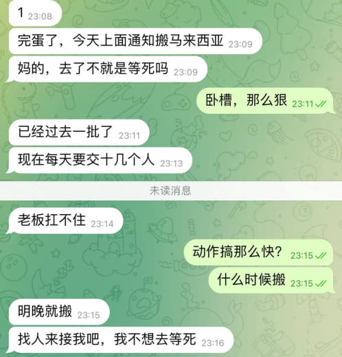 ：邦康每天都在扫，有公司名单的直接一锅端。朋友公司准备搬马来西亚了。